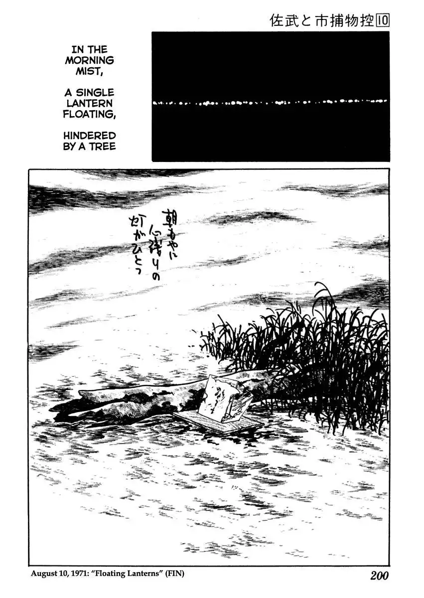 Sabu to Ichi Torimonohikae Chapter 62 30